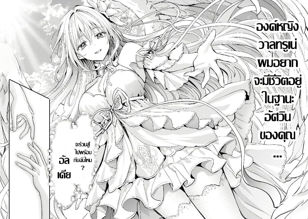 Hangyakusha to Shite Oukoku de Shokei Sareta Kakure Saikyu Kishi page 30