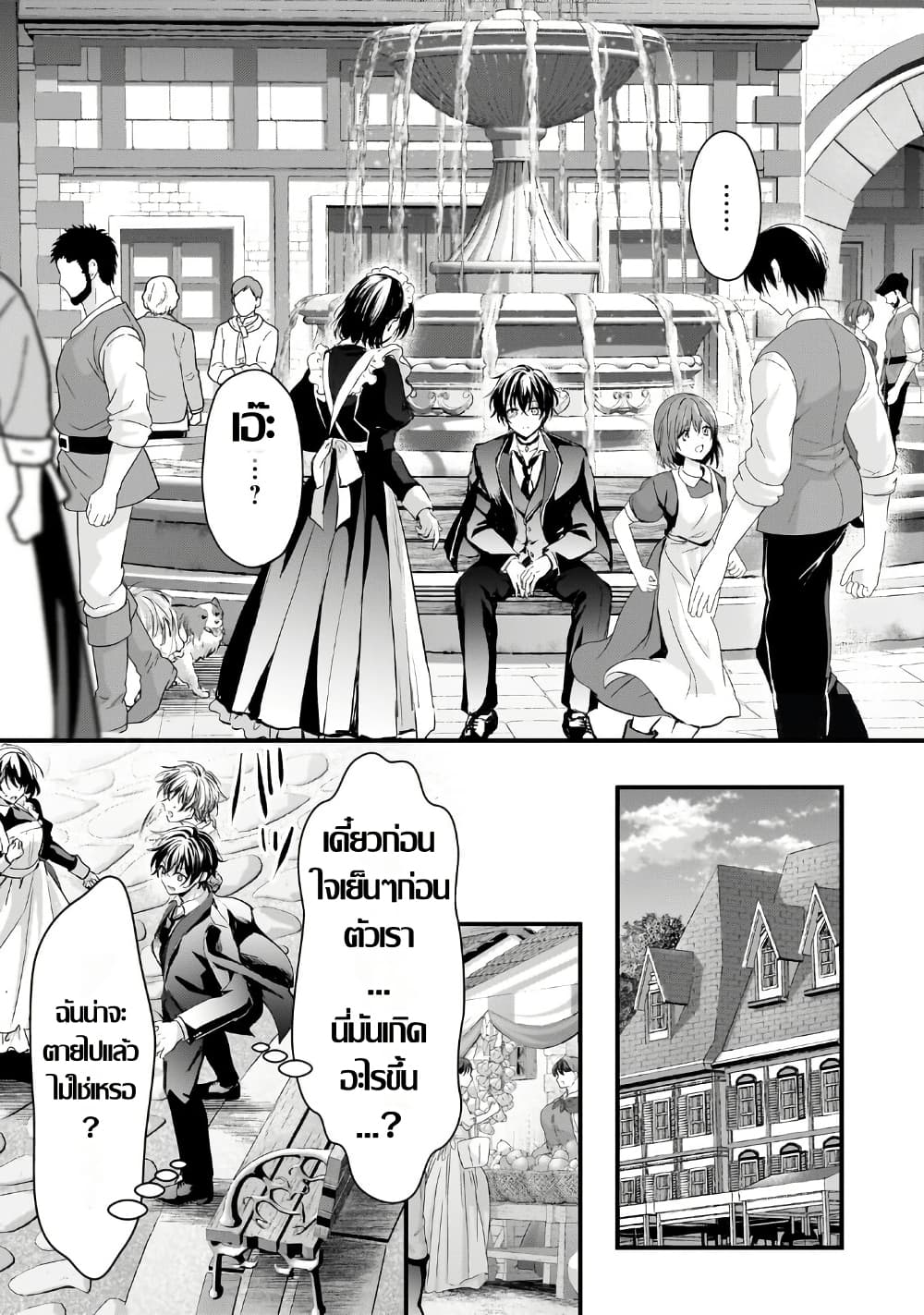 Hangyakusha to Shite Oukoku de Shokei Sareta Kakure Saikyu Kishi page 35