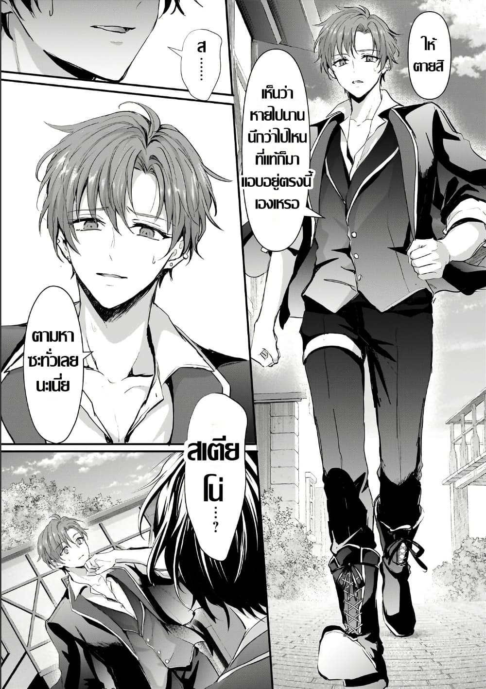 Hangyakusha to Shite Oukoku de Shokei Sareta Kakure Saikyu Kishi page 38