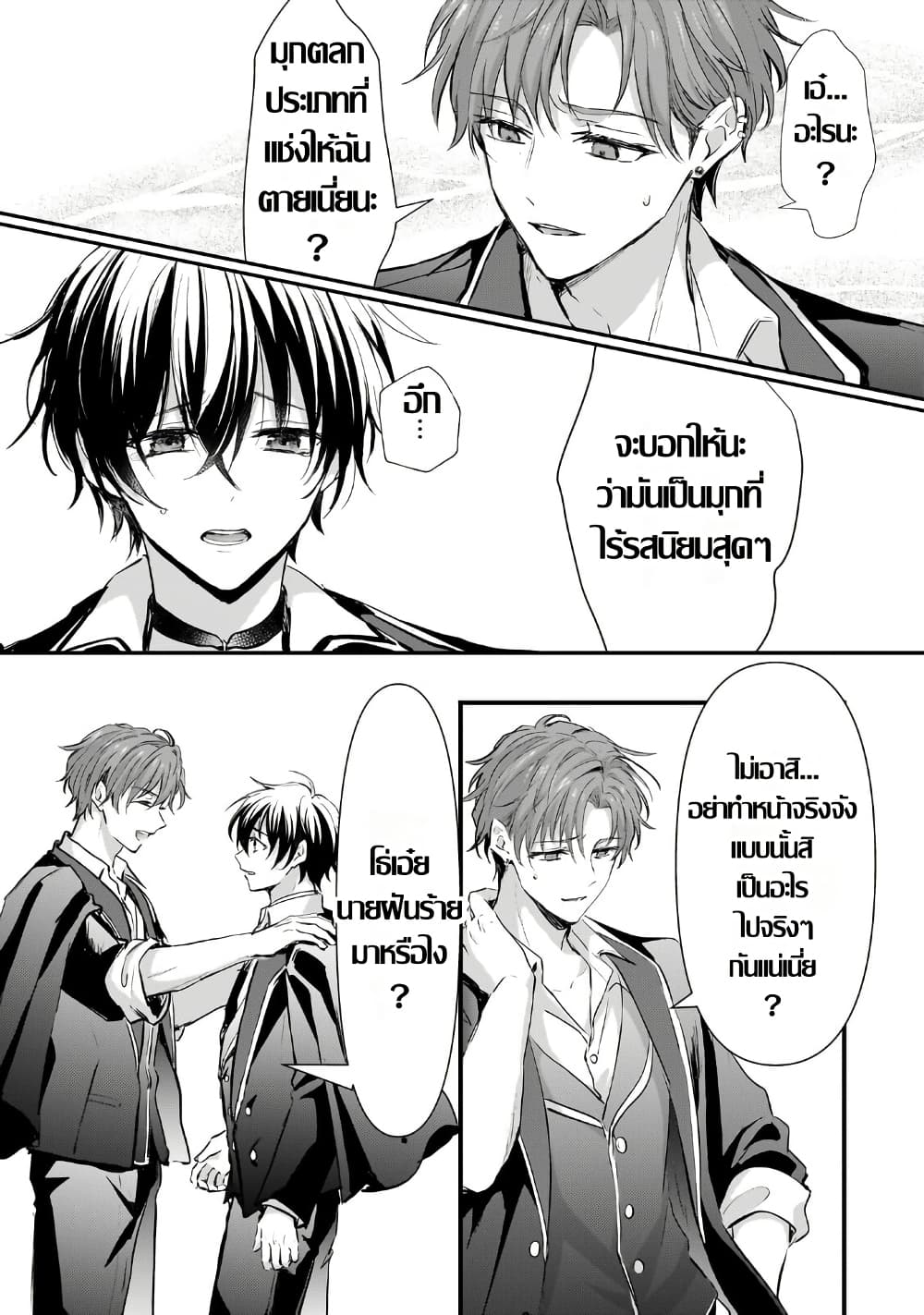 Hangyakusha to Shite Oukoku de Shokei Sareta Kakure Saikyu Kishi page 41