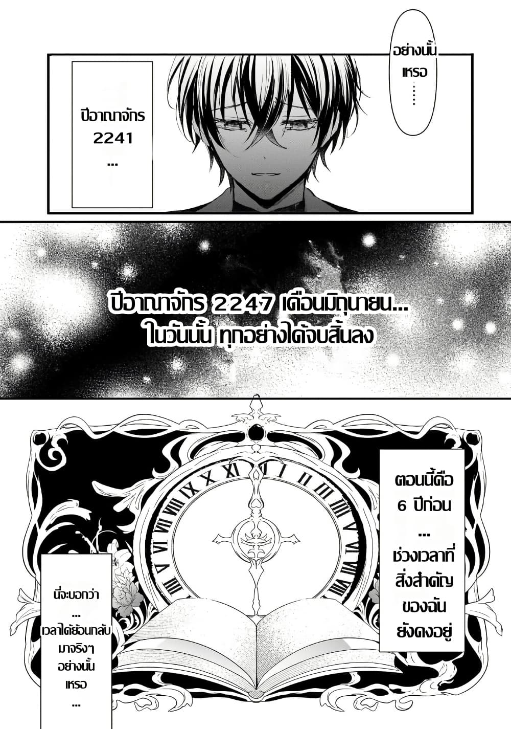 Hangyakusha to Shite Oukoku de Shokei Sareta Kakure Saikyu Kishi page 44