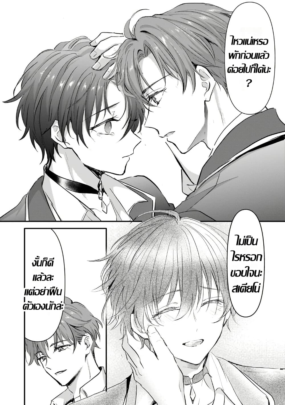 Hangyakusha to Shite Oukoku de Shokei Sareta Kakure Saikyu Kishi page 45