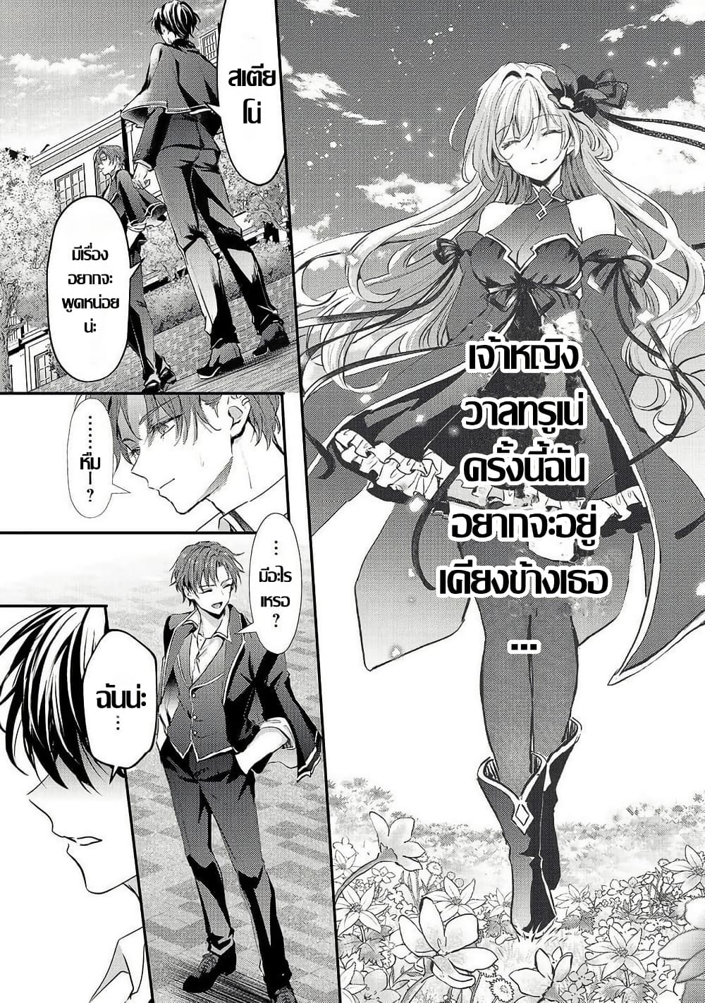 Hangyakusha to Shite Oukoku de Shokei Sareta Kakure Saikyu Kishi page 3