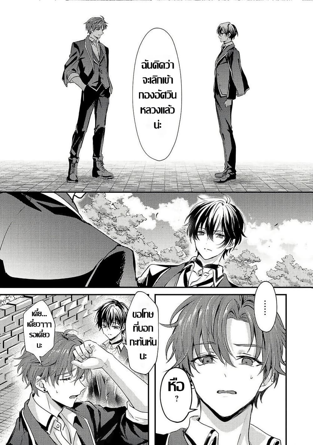 Hangyakusha to Shite Oukoku de Shokei Sareta Kakure Saikyu Kishi page 4