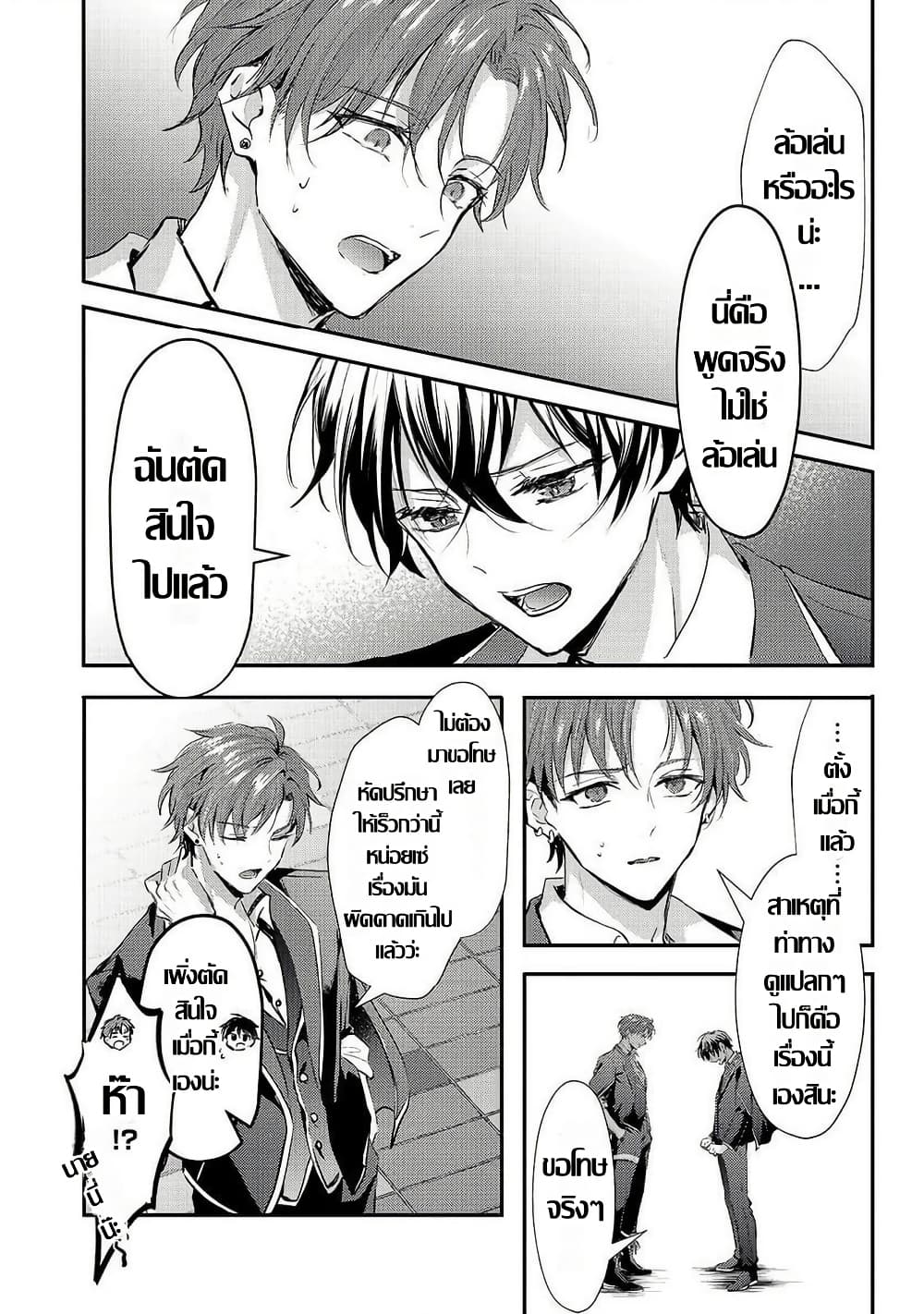 Hangyakusha to Shite Oukoku de Shokei Sareta Kakure Saikyu Kishi page 5