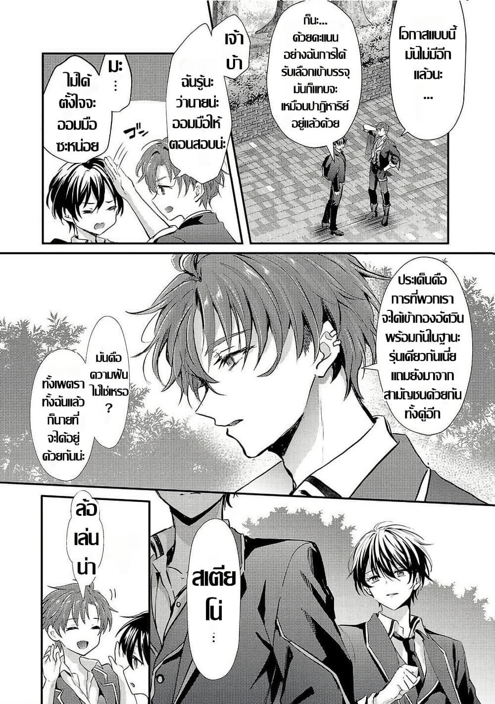 Hangyakusha to Shite Oukoku de Shokei Sareta Kakure Saikyu Kishi page 6