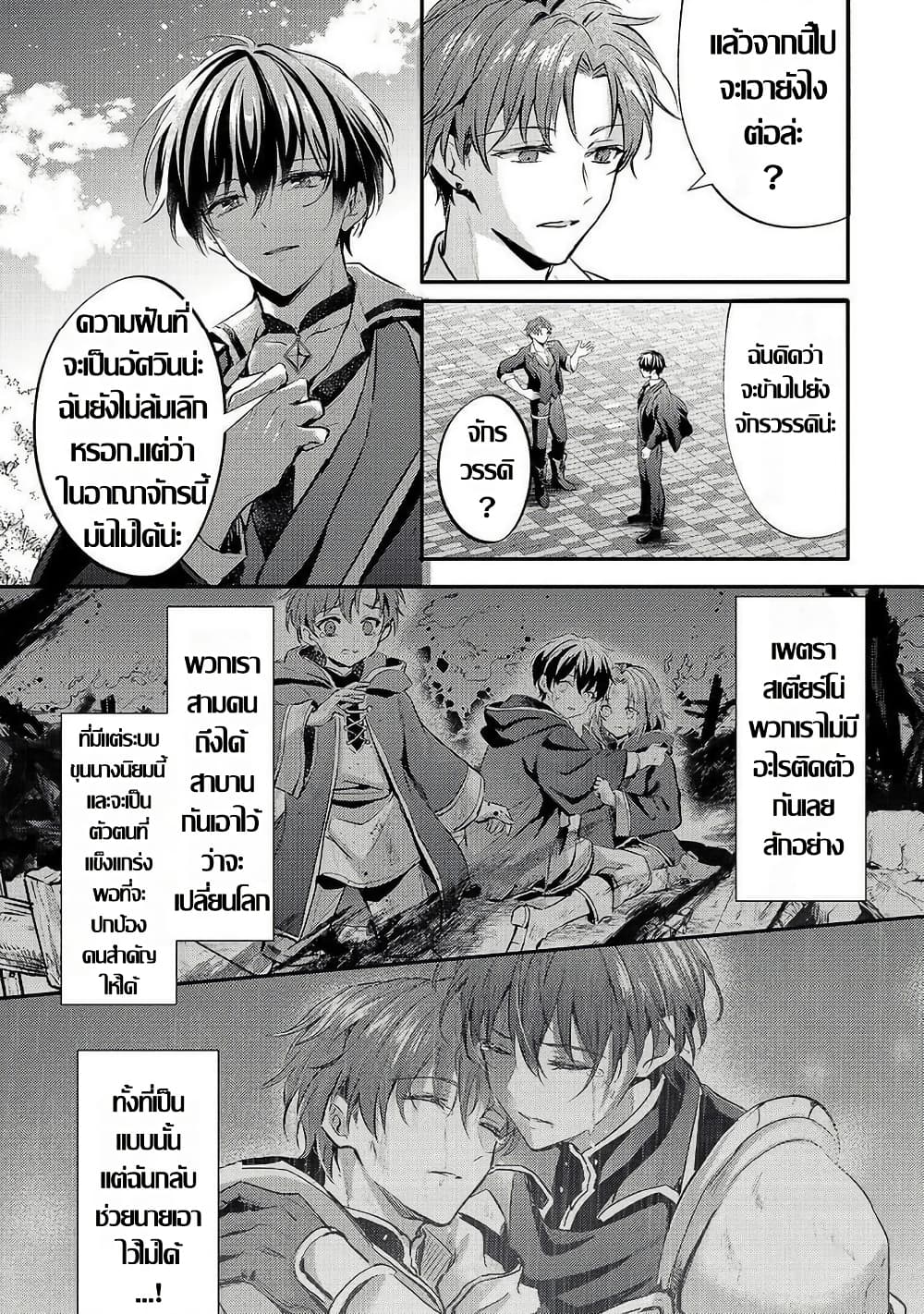 Hangyakusha to Shite Oukoku de Shokei Sareta Kakure Saikyu Kishi page 7