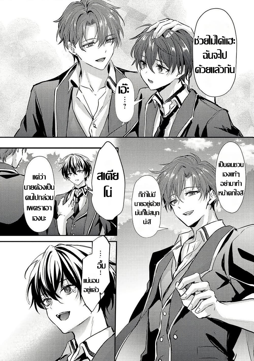 Hangyakusha to Shite Oukoku de Shokei Sareta Kakure Saikyu Kishi page 10