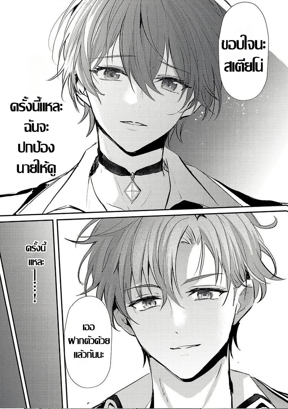 Hangyakusha to Shite Oukoku de Shokei Sareta Kakure Saikyu Kishi page 11