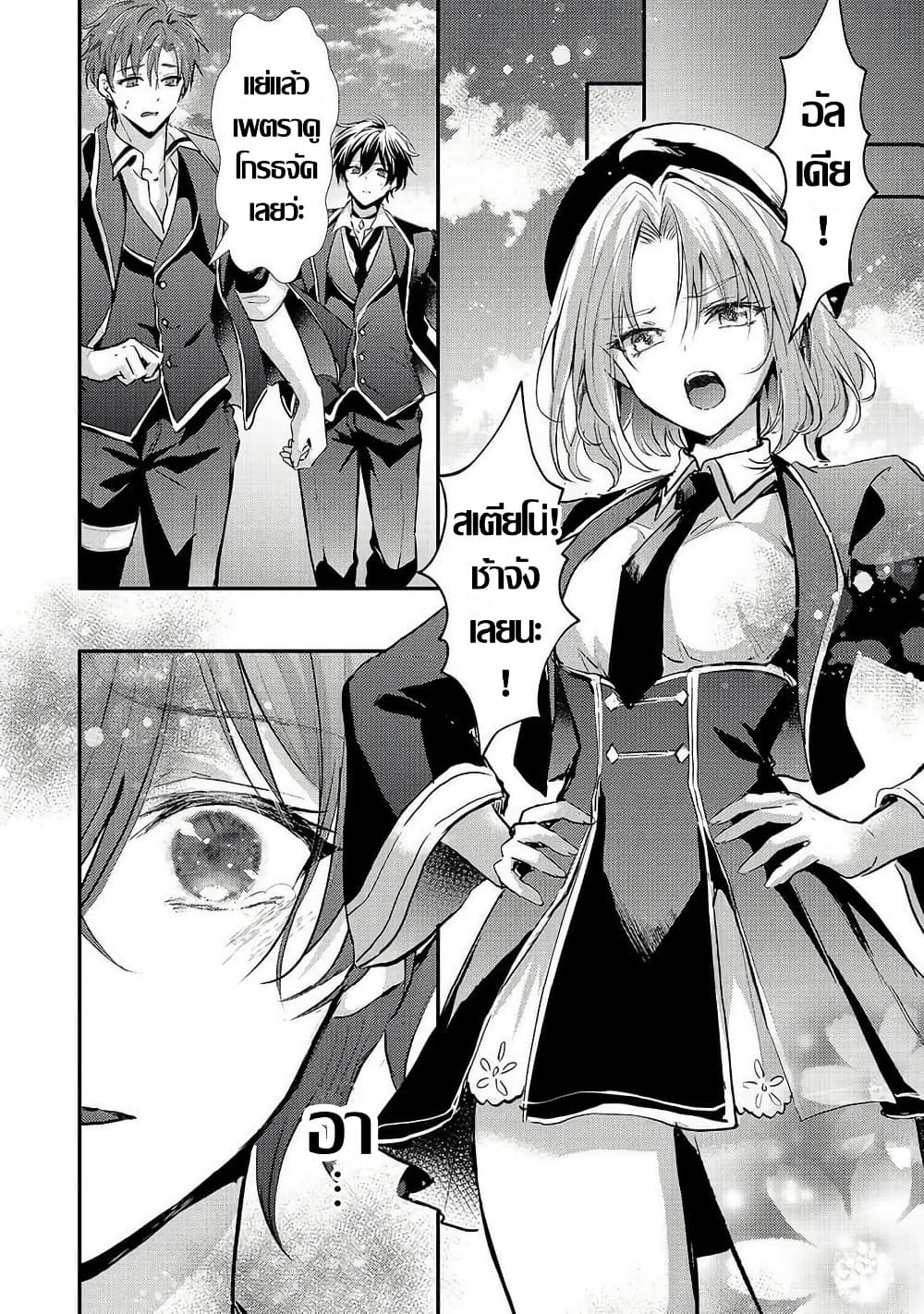 Hangyakusha to Shite Oukoku de Shokei Sareta Kakure Saikyu Kishi page 12