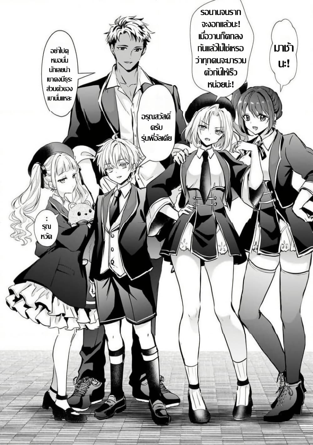 Hangyakusha to Shite Oukoku de Shokei Sareta Kakure Saikyu Kishi page 13