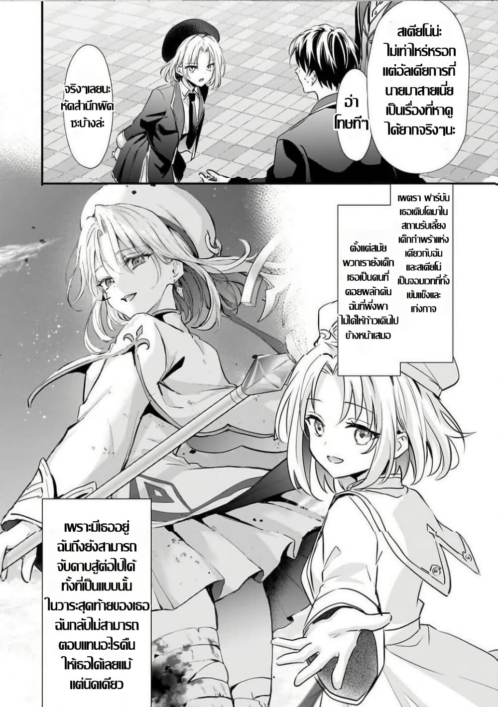 Hangyakusha to Shite Oukoku de Shokei Sareta Kakure Saikyu Kishi page 14