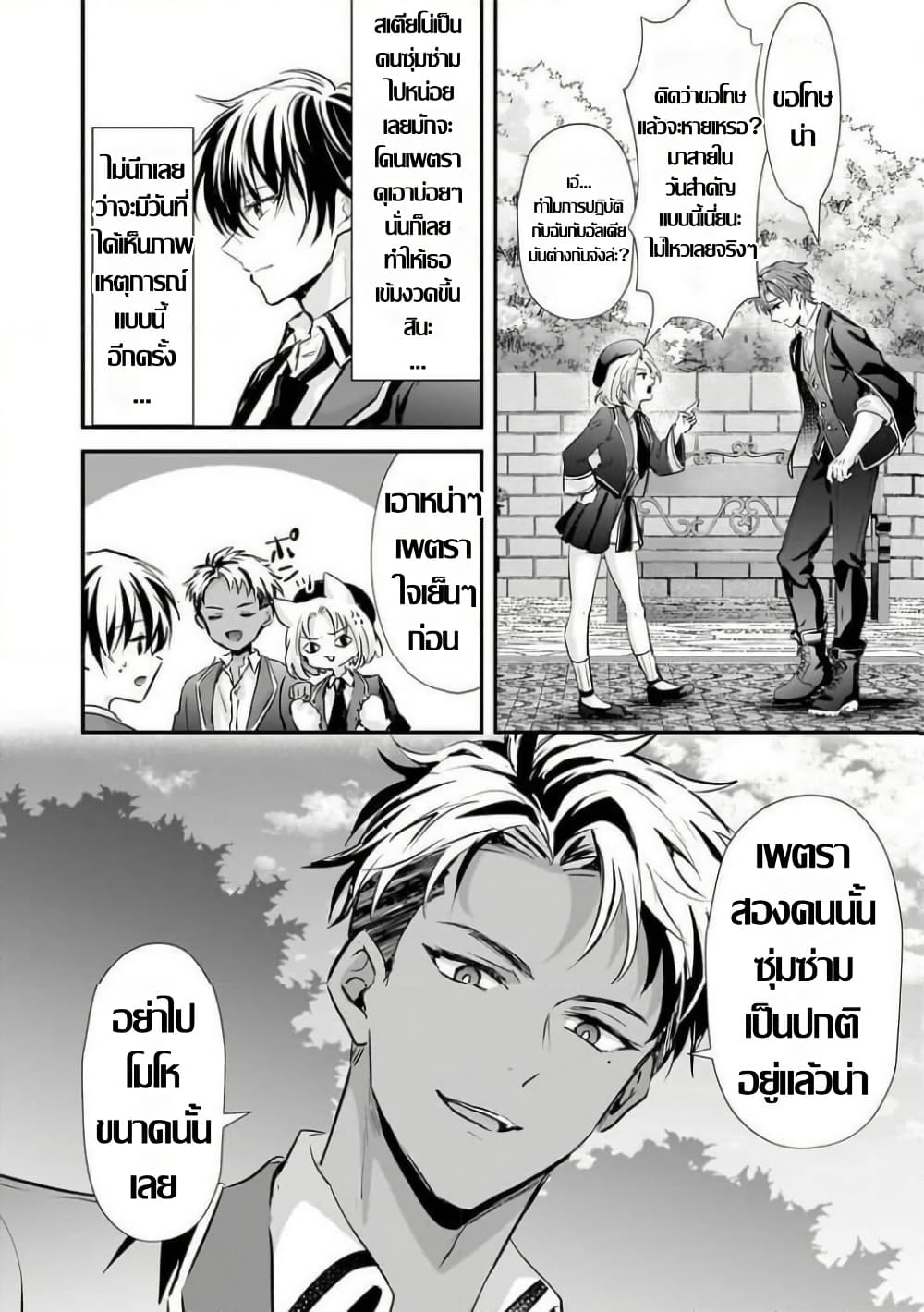 Hangyakusha to Shite Oukoku de Shokei Sareta Kakure Saikyu Kishi page 15