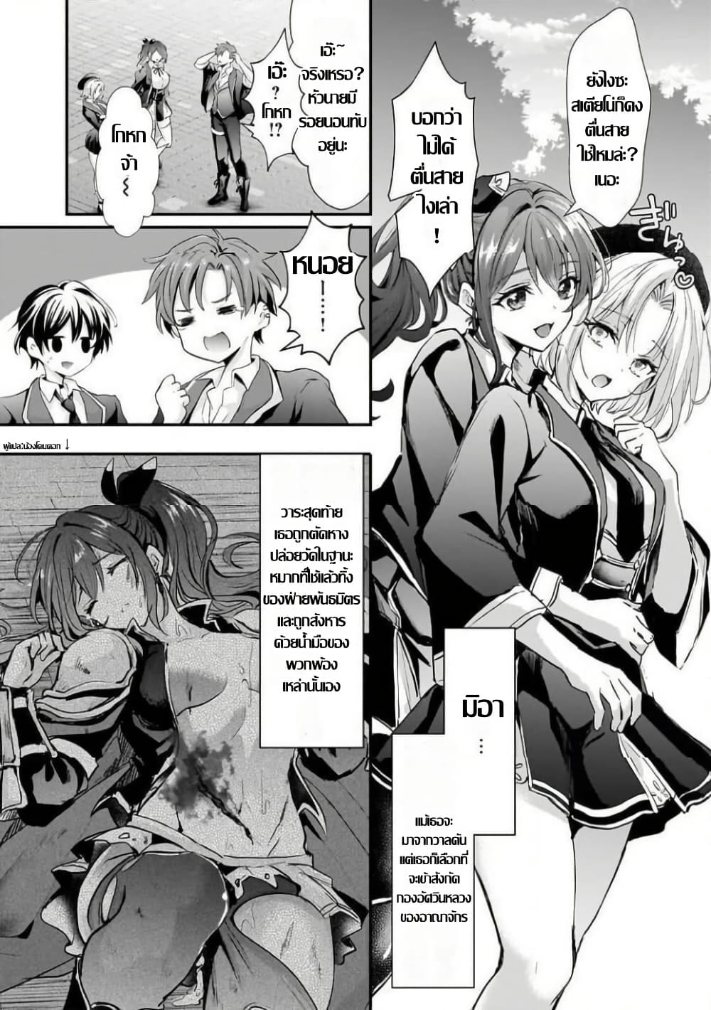 Hangyakusha to Shite Oukoku de Shokei Sareta Kakure Saikyu Kishi page 17