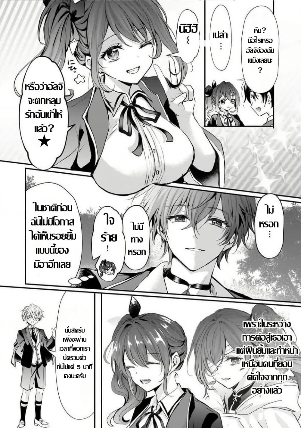 Hangyakusha to Shite Oukoku de Shokei Sareta Kakure Saikyu Kishi page 18