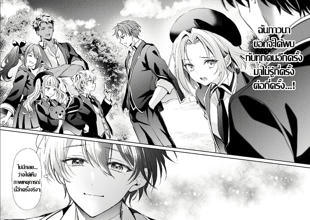 Hangyakusha to Shite Oukoku de Shokei Sareta Kakure Saikyu Kishi page 20