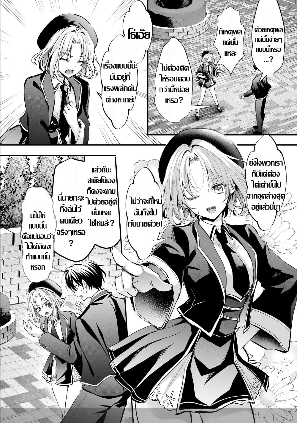 Hangyakusha to Shite Oukoku de Shokei Sareta Kakure Saikyu Kishi page 30