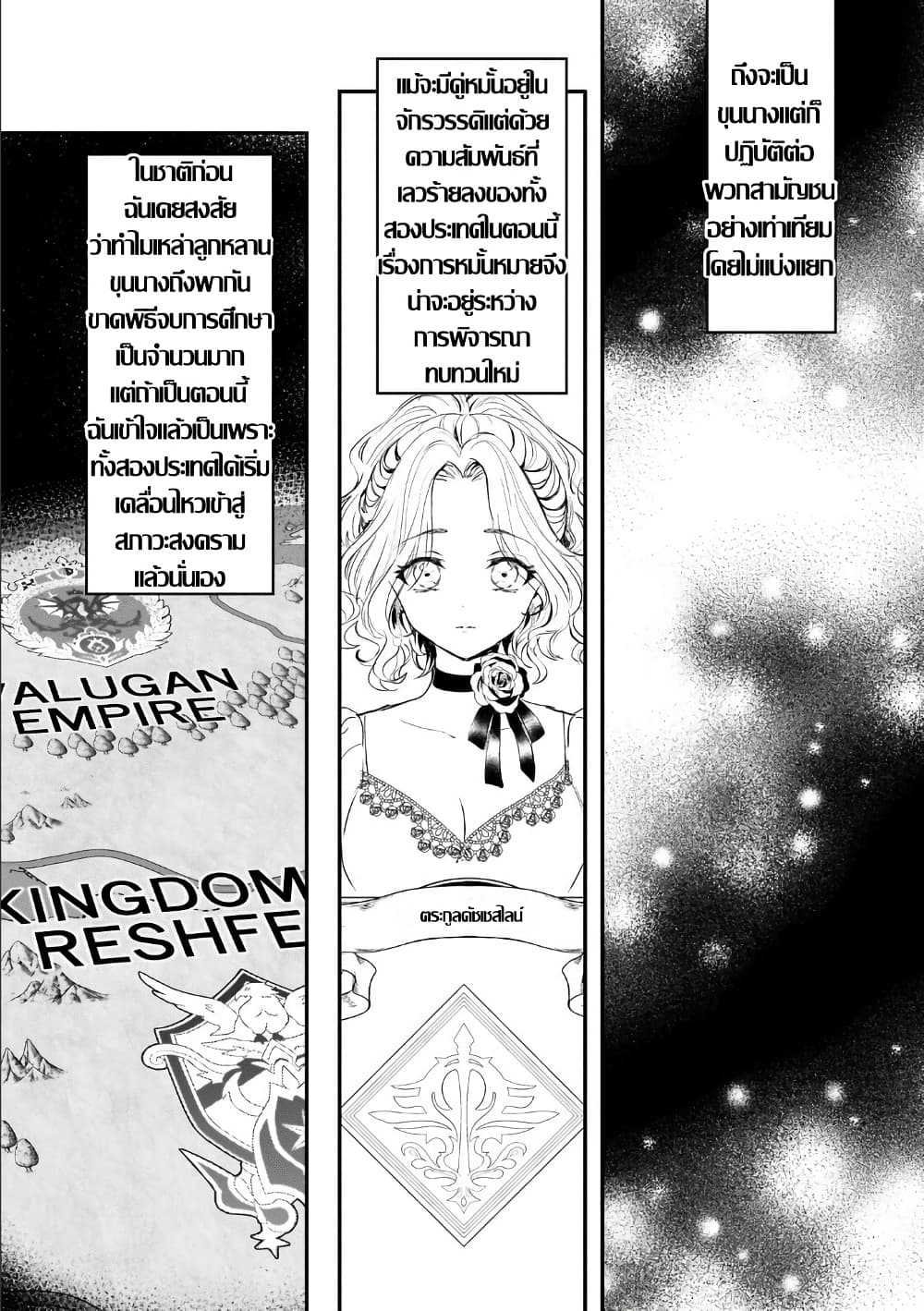 Hangyakusha to Shite Oukoku de Shokei Sareta Kakure Saikyu Kishi page 34