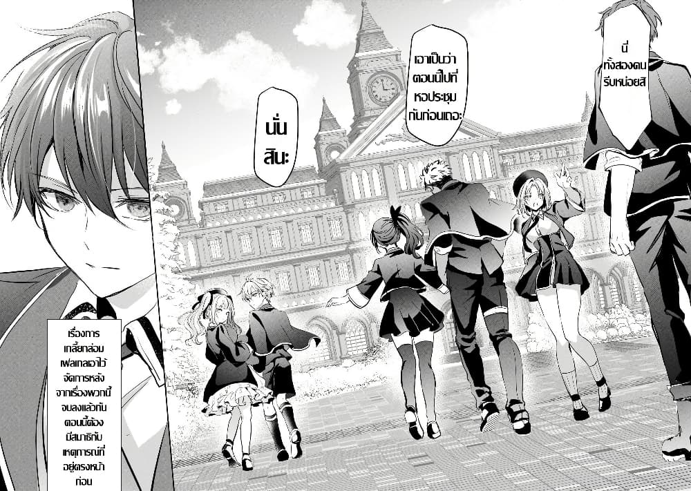 Hangyakusha to Shite Oukoku de Shokei Sareta Kakure Saikyu Kishi page 37