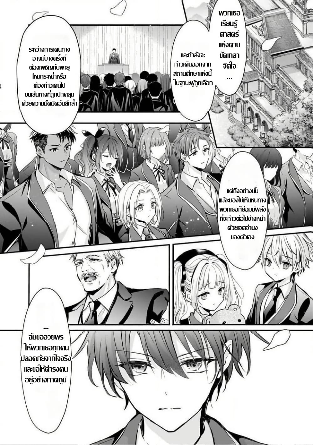 Hangyakusha to Shite Oukoku de Shokei Sareta Kakure Saikyu Kishi page 1