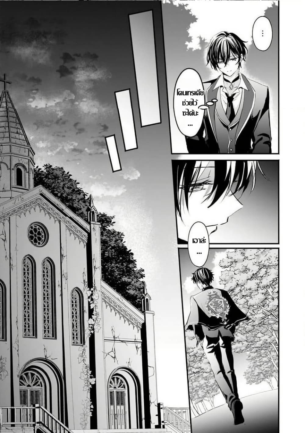 Hangyakusha to Shite Oukoku de Shokei Sareta Kakure Saikyu Kishi page 5