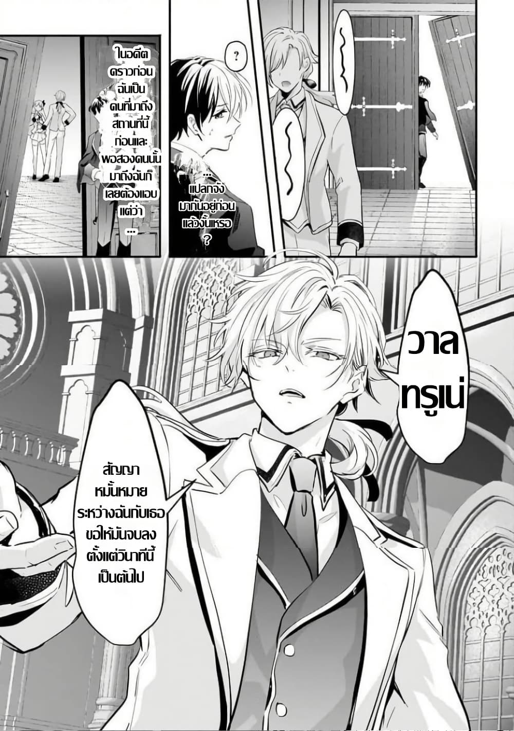 Hangyakusha to Shite Oukoku de Shokei Sareta Kakure Saikyu Kishi page 10