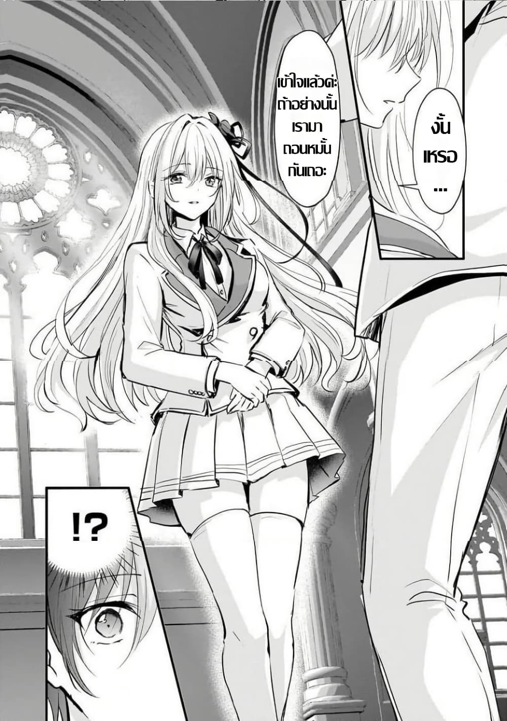 Hangyakusha to Shite Oukoku de Shokei Sareta Kakure Saikyu Kishi page 11