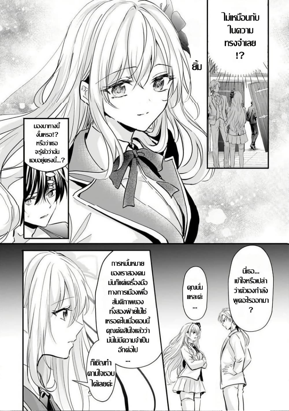 Hangyakusha to Shite Oukoku de Shokei Sareta Kakure Saikyu Kishi page 12