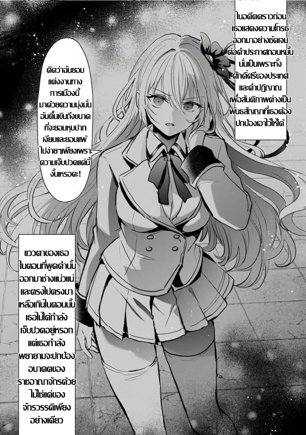 Hangyakusha to Shite Oukoku de Shokei Sareta Kakure Saikyu Kishi page 13