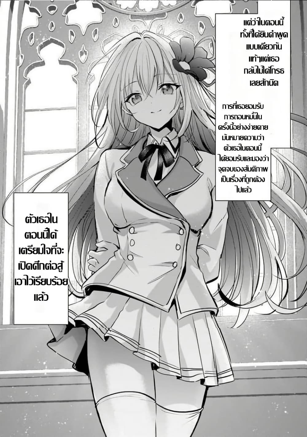 Hangyakusha to Shite Oukoku de Shokei Sareta Kakure Saikyu Kishi page 14
