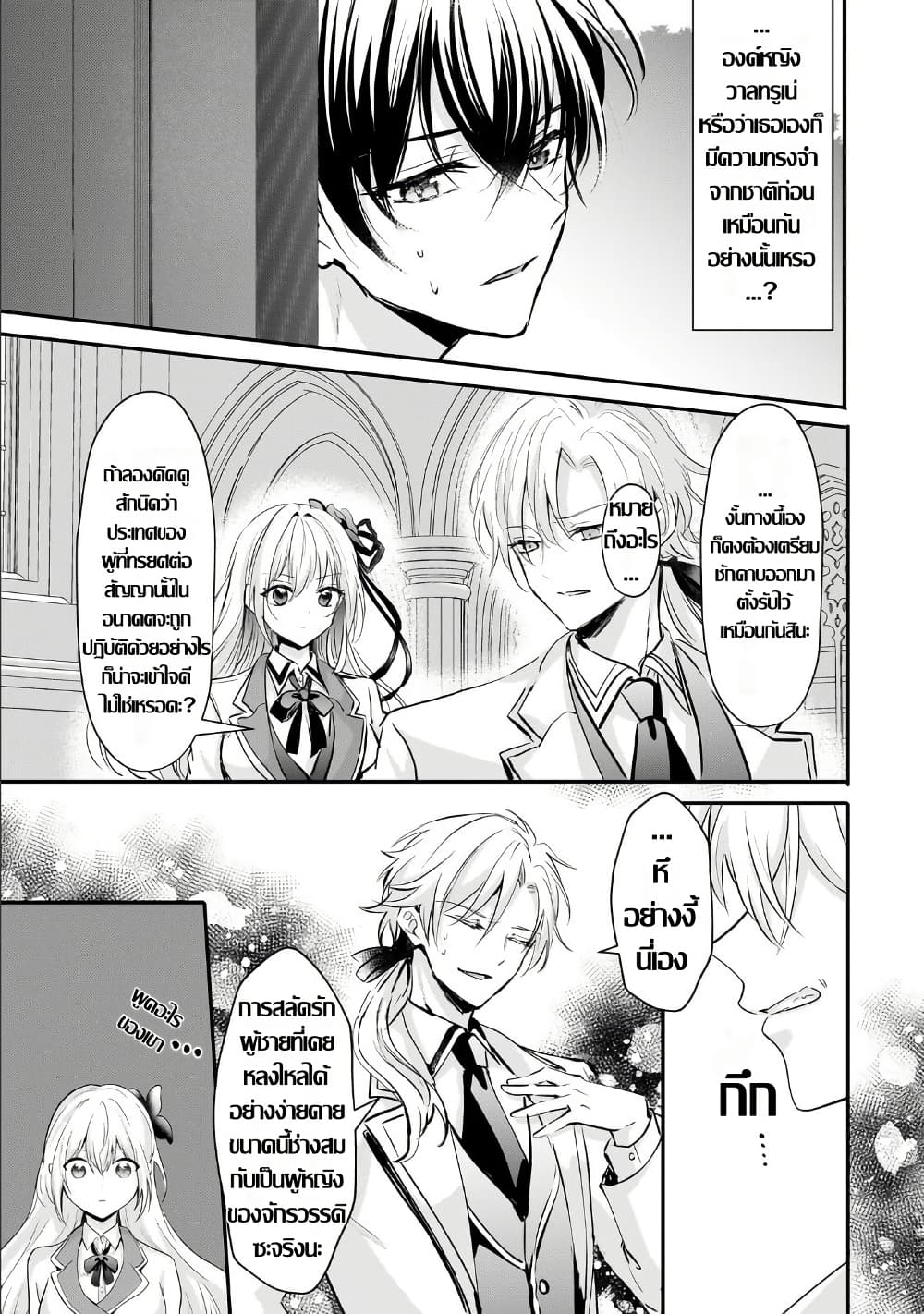 Hangyakusha to Shite Oukoku de Shokei Sareta Kakure Saikyu Kishi page 1