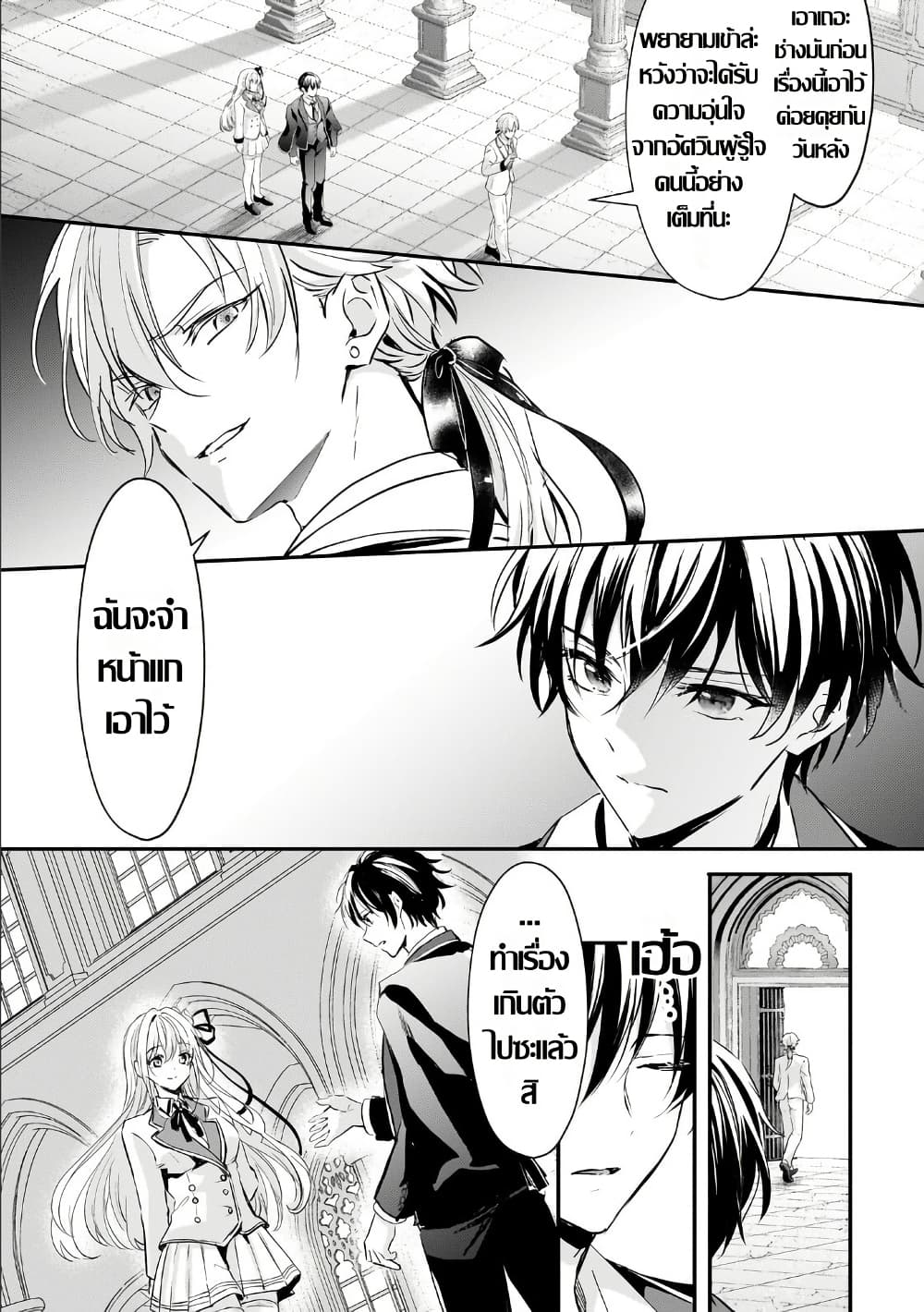 Hangyakusha to Shite Oukoku de Shokei Sareta Kakure Saikyu Kishi page 5