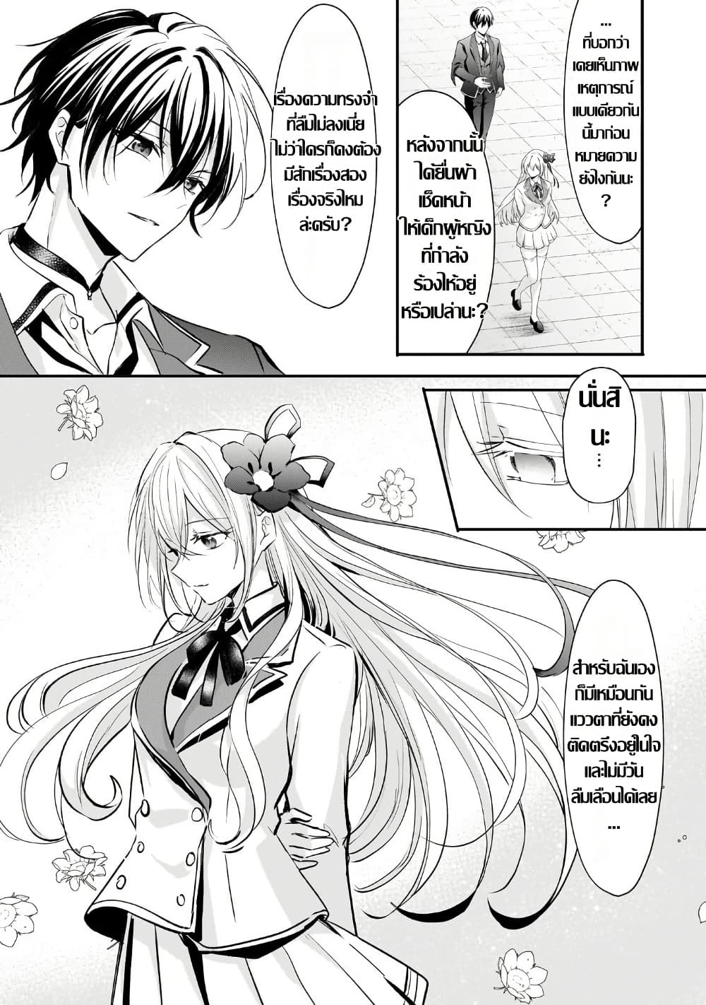 Hangyakusha to Shite Oukoku de Shokei Sareta Kakure Saikyu Kishi page 8