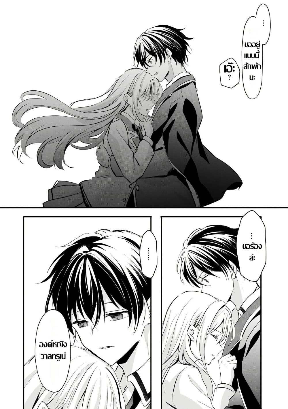 Hangyakusha to Shite Oukoku de Shokei Sareta Kakure Saikyu Kishi page 11