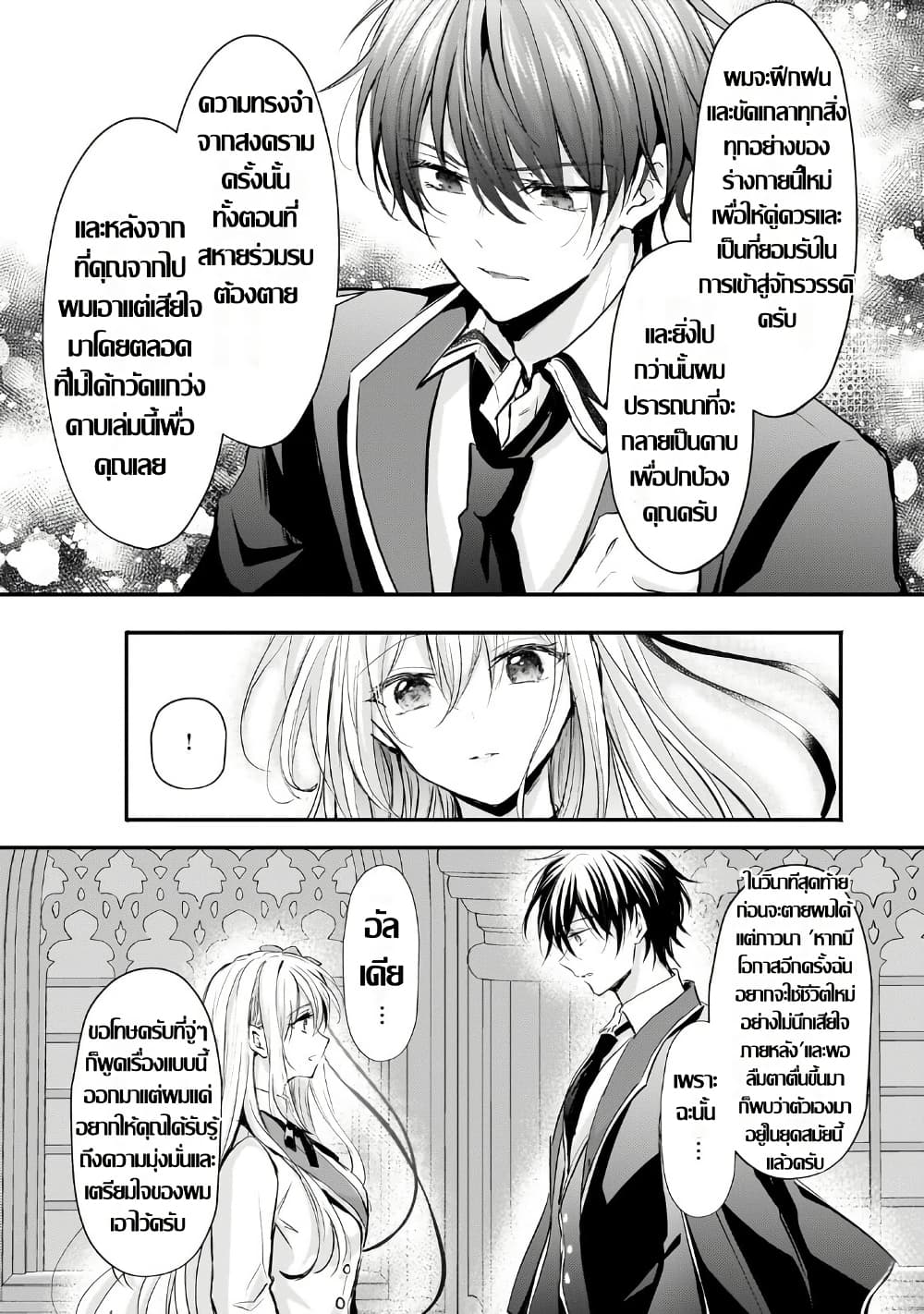 Hangyakusha to Shite Oukoku de Shokei Sareta Kakure Saikyu Kishi page 13