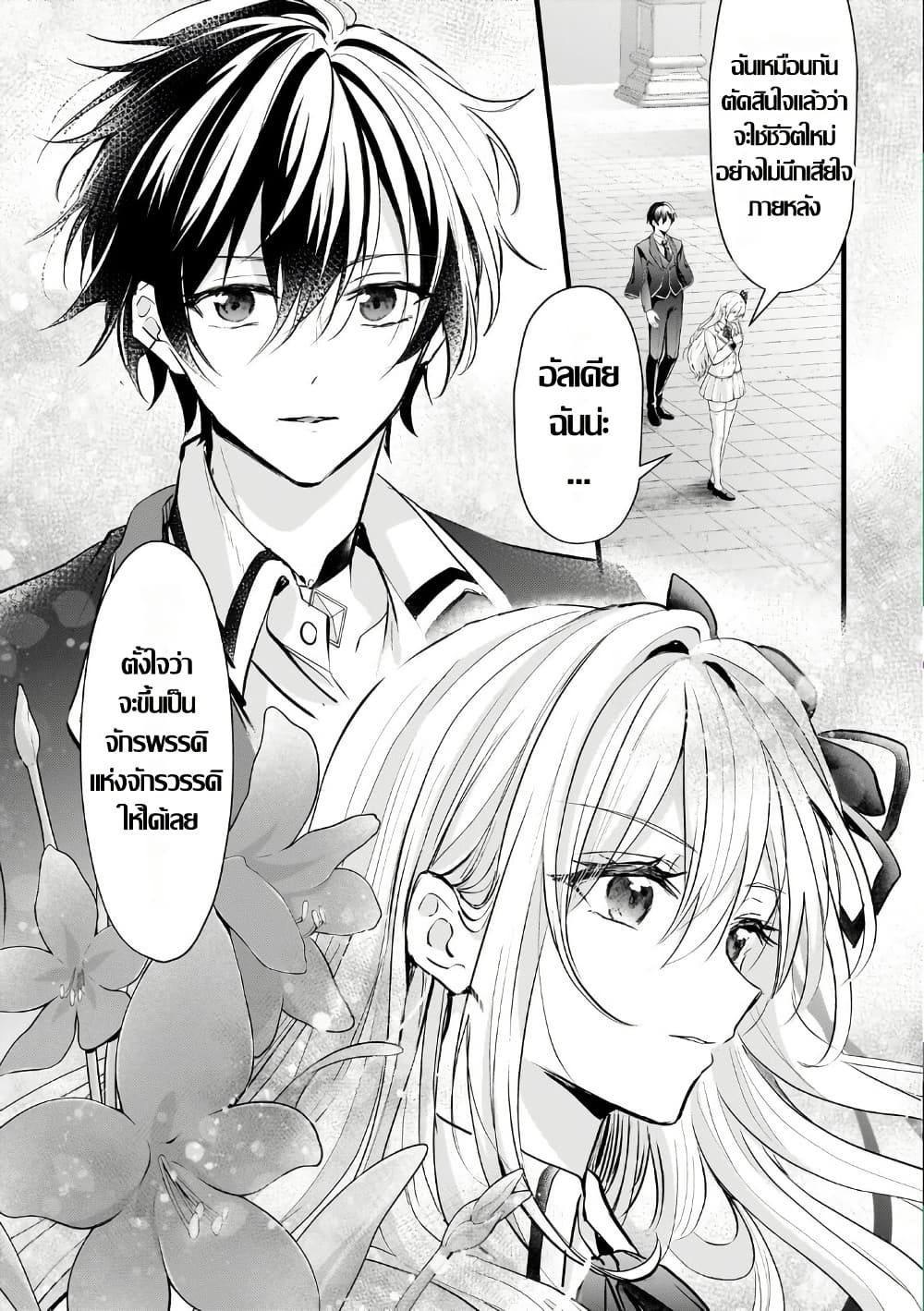 Hangyakusha to Shite Oukoku de Shokei Sareta Kakure Saikyu Kishi page 1