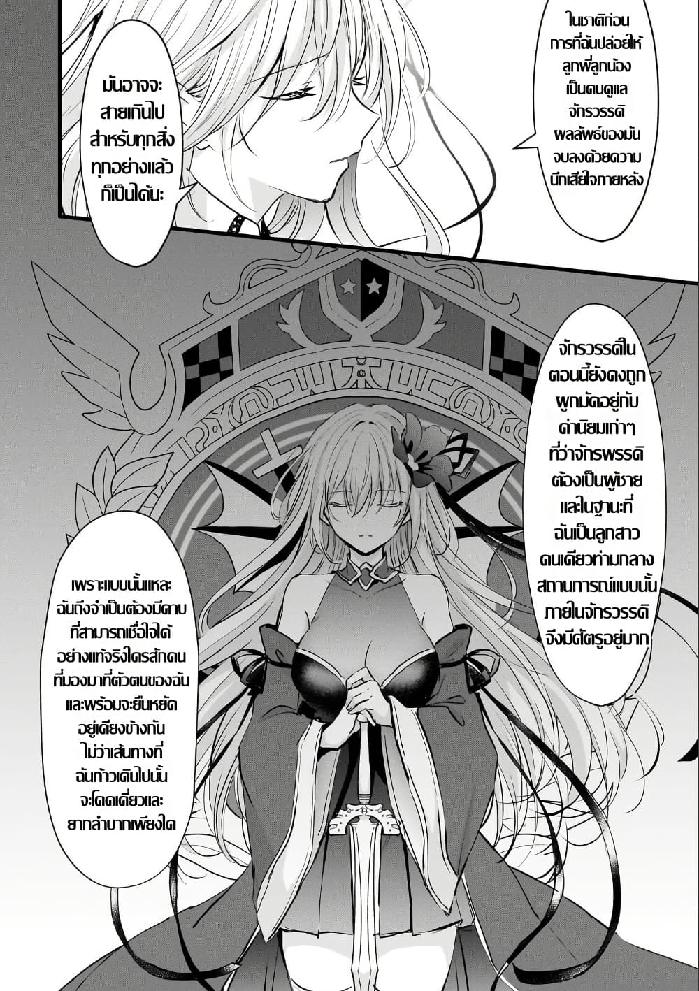Hangyakusha to Shite Oukoku de Shokei Sareta Kakure Saikyu Kishi page 2