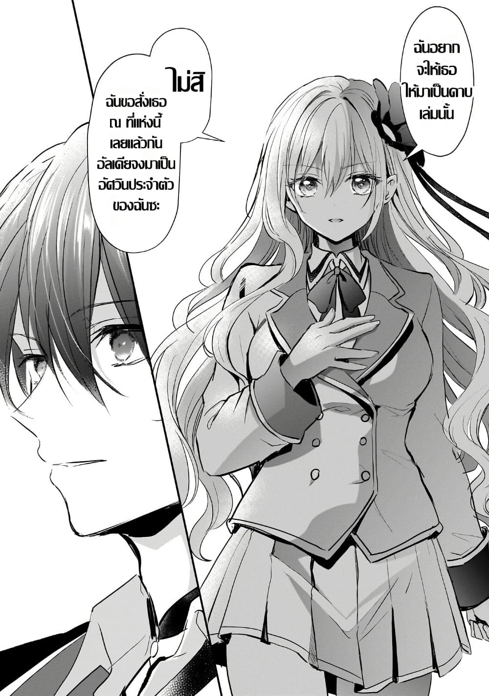 Hangyakusha to Shite Oukoku de Shokei Sareta Kakure Saikyu Kishi page 3