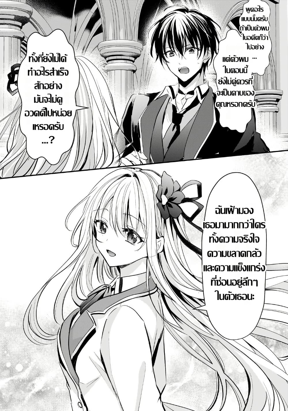 Hangyakusha to Shite Oukoku de Shokei Sareta Kakure Saikyu Kishi page 4