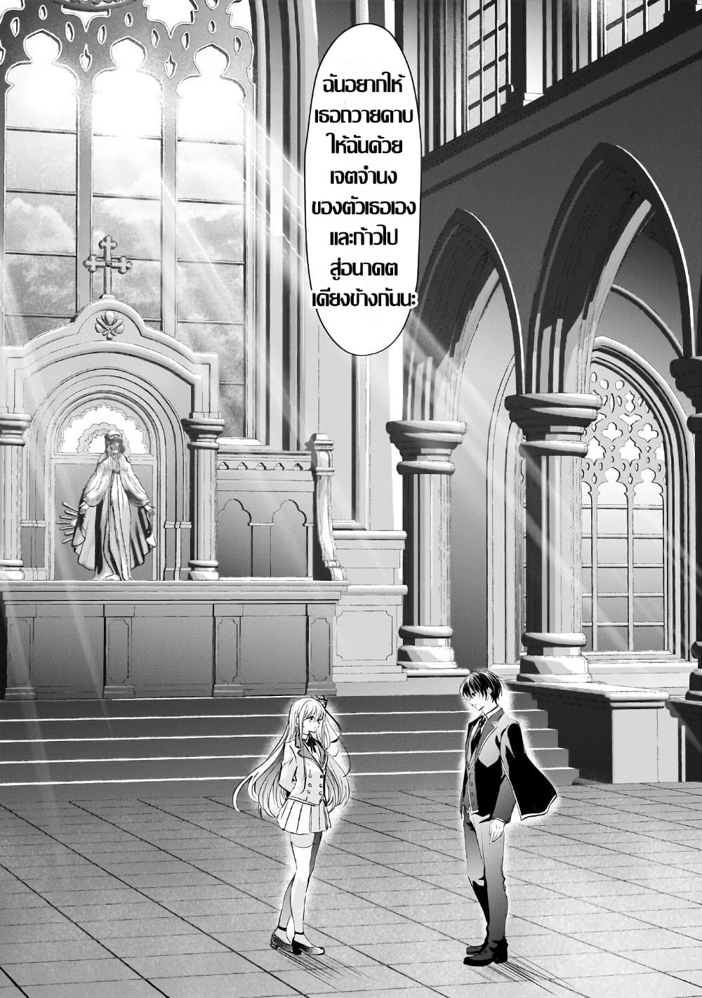 Hangyakusha to Shite Oukoku de Shokei Sareta Kakure Saikyu Kishi page 5