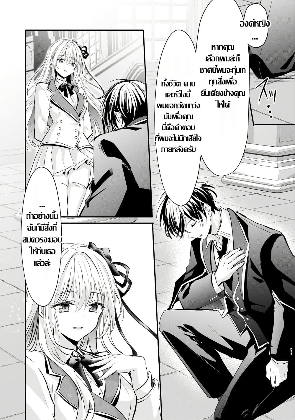 Hangyakusha to Shite Oukoku de Shokei Sareta Kakure Saikyu Kishi page 7