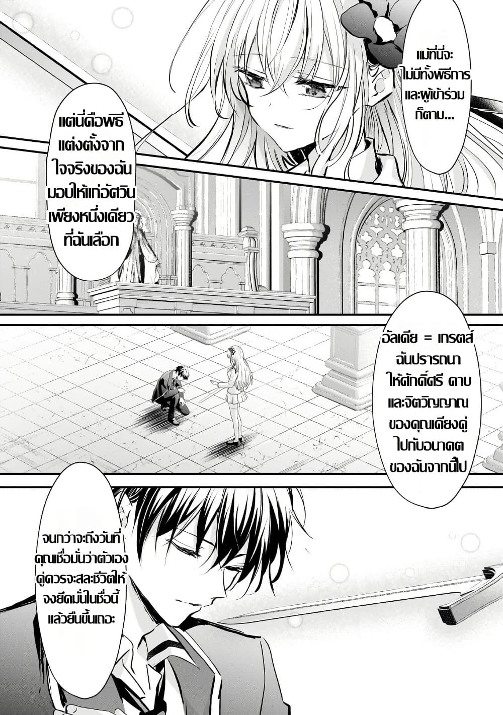 Hangyakusha to Shite Oukoku de Shokei Sareta Kakure Saikyu Kishi page 8