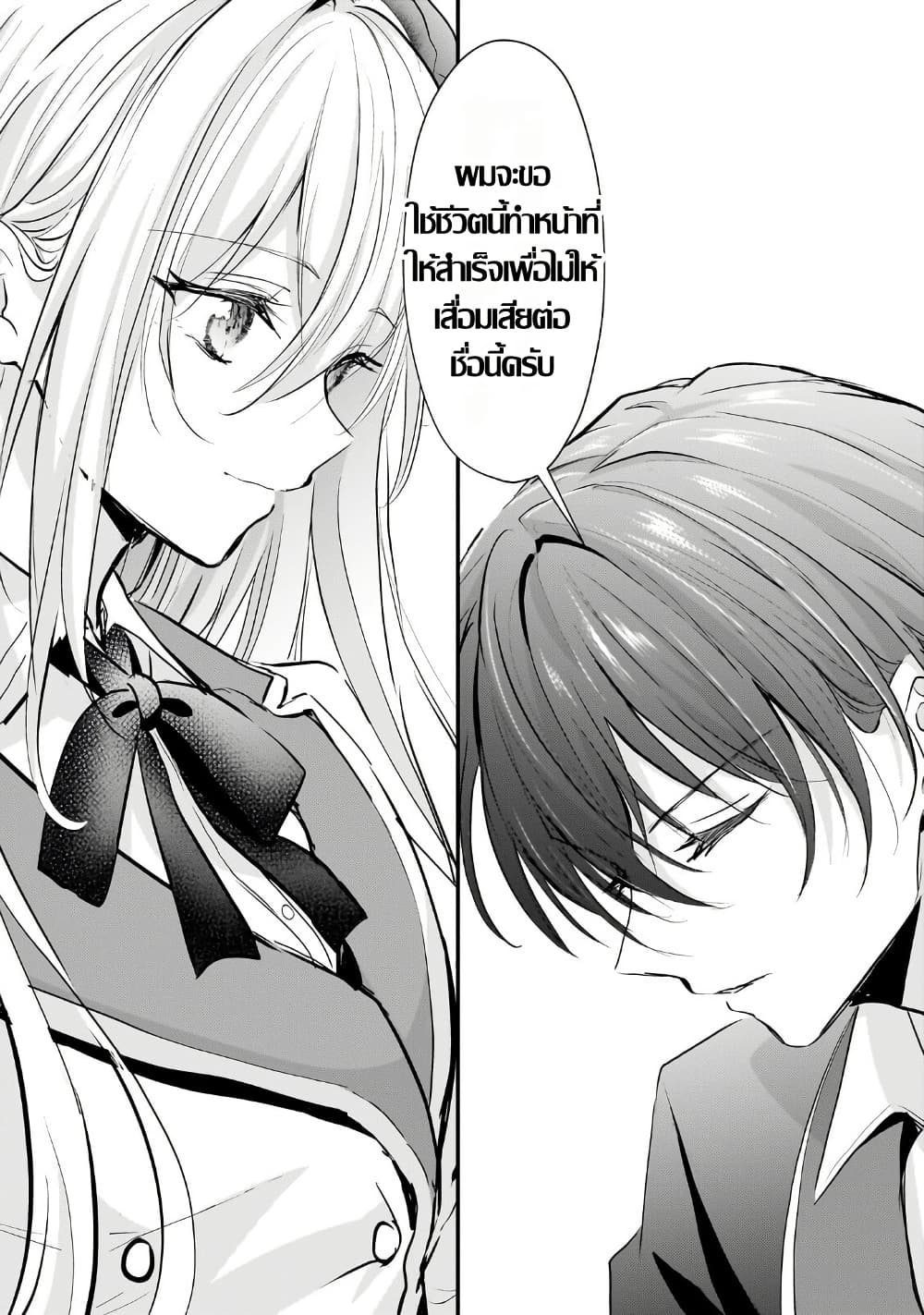 Hangyakusha to Shite Oukoku de Shokei Sareta Kakure Saikyu Kishi page 10