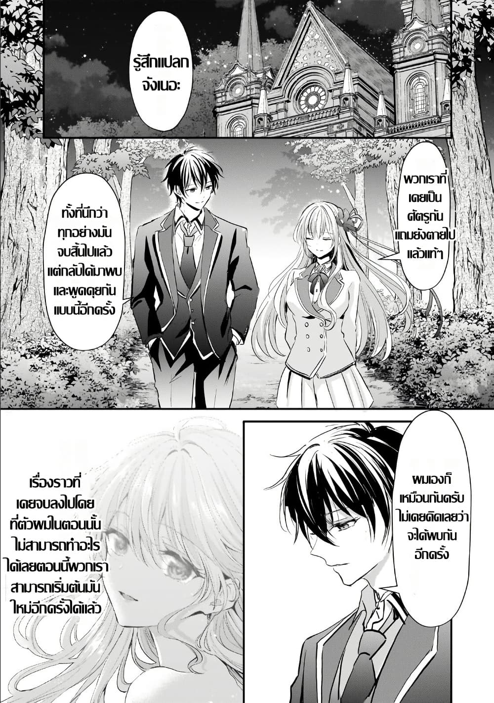 Hangyakusha to Shite Oukoku de Shokei Sareta Kakure Saikyu Kishi page 11