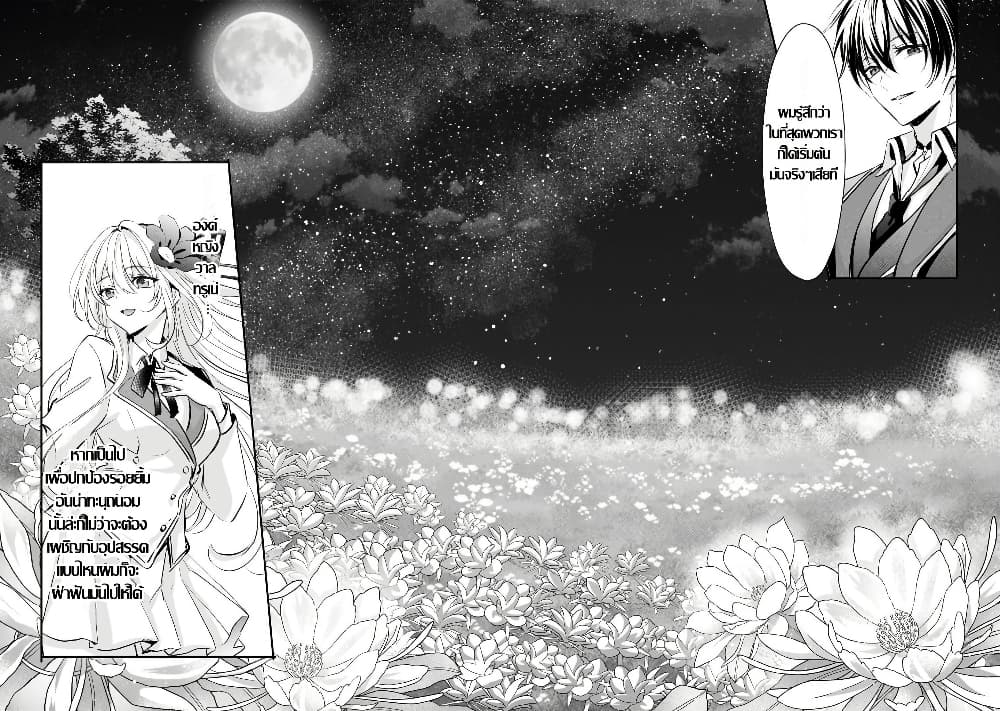 Hangyakusha to Shite Oukoku de Shokei Sareta Kakure Saikyu Kishi page 12