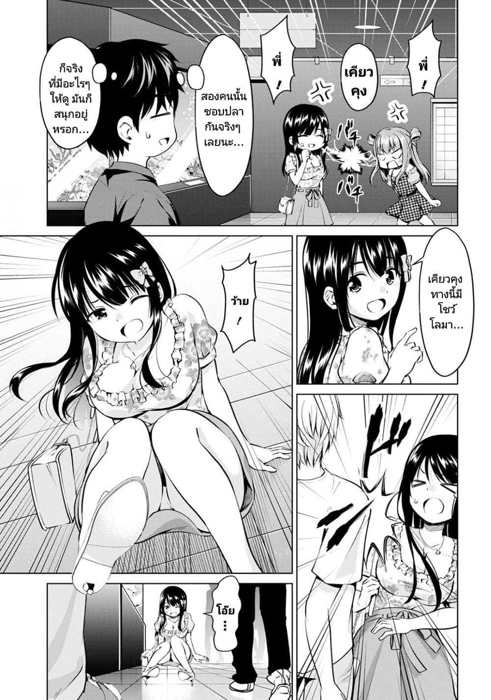Hankou dekinai! Ibara-chan page 5
