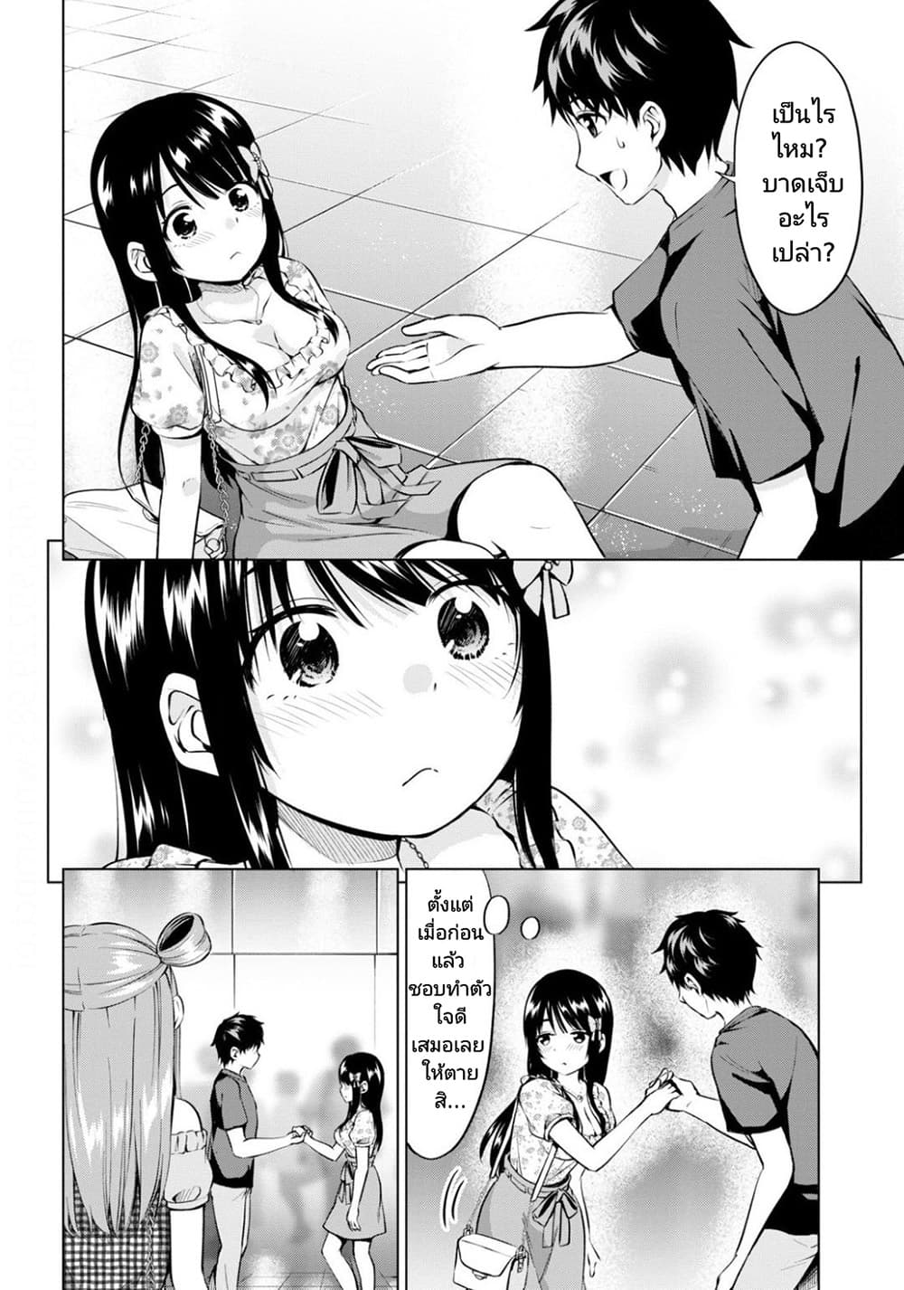 Hankou dekinai! Ibara-chan page 6
