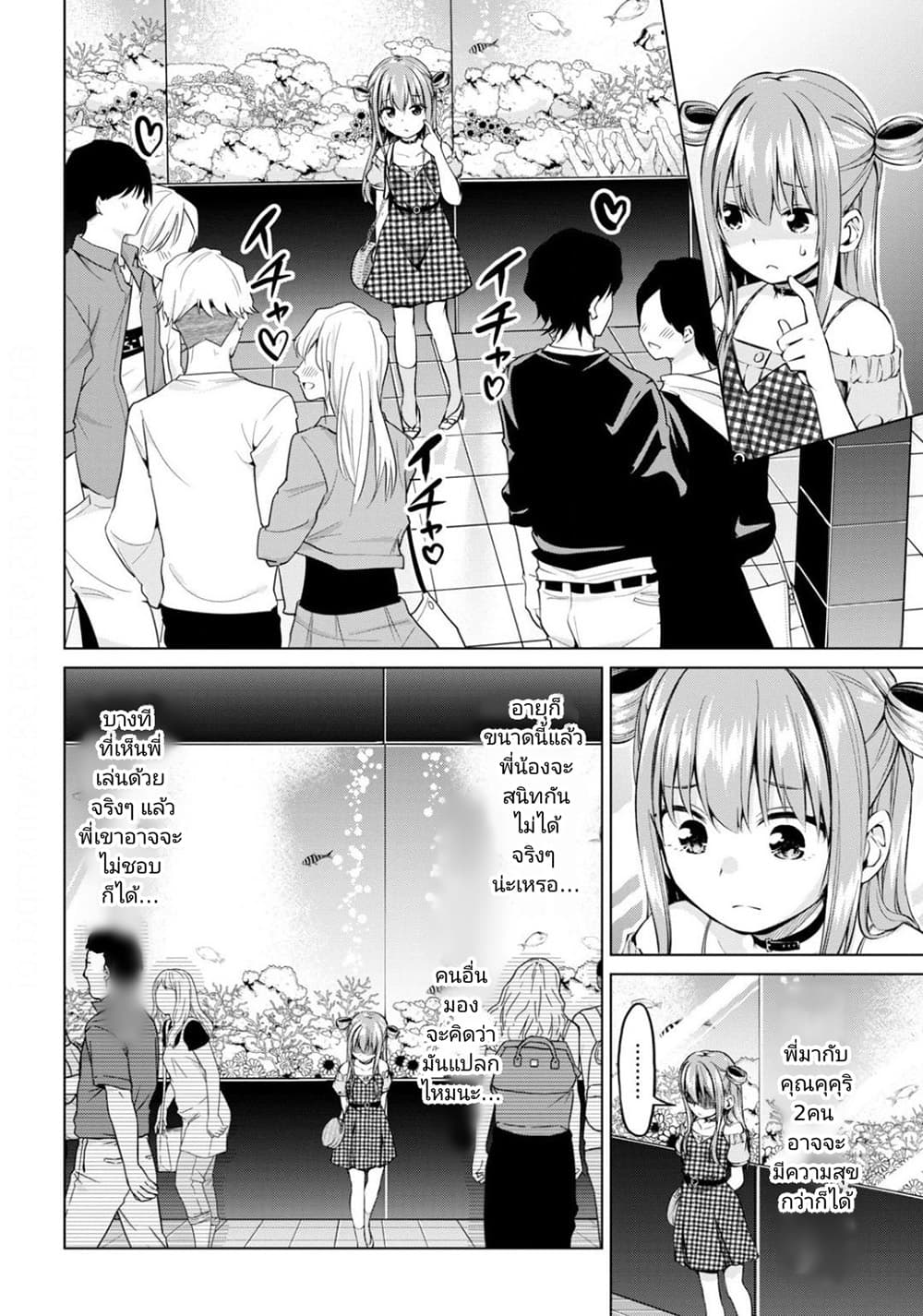 Hankou dekinai! Ibara-chan page 8