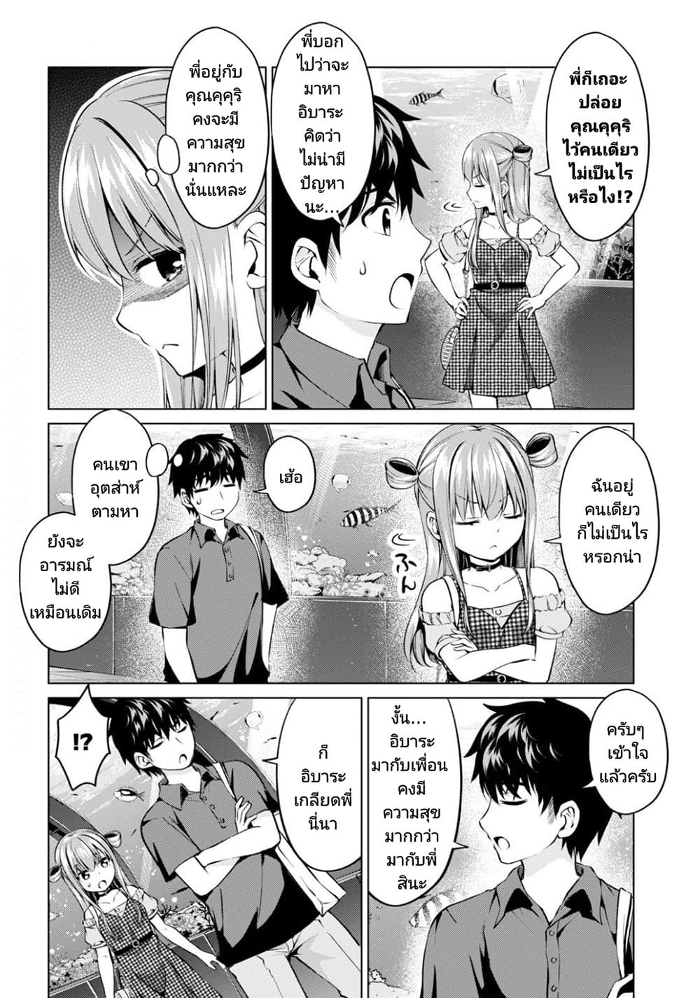 Hankou dekinai! Ibara-chan page 10