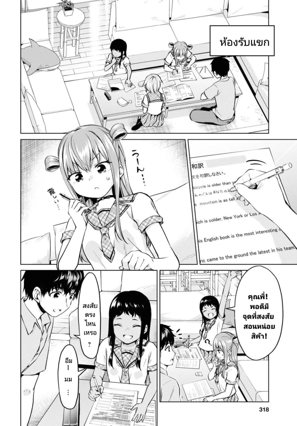 Hankou dekinai! Ibara-chan page 6